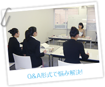 Q&A形式で悩み解決!