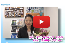 IBEXエアラインズCAに内定しました！