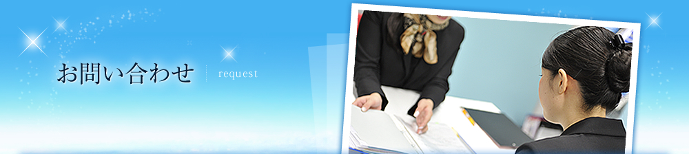 個別カウンセリング