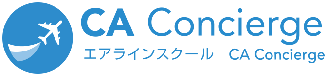エアラインスクール CA Concierge